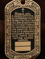 Образок из золота c эмалью