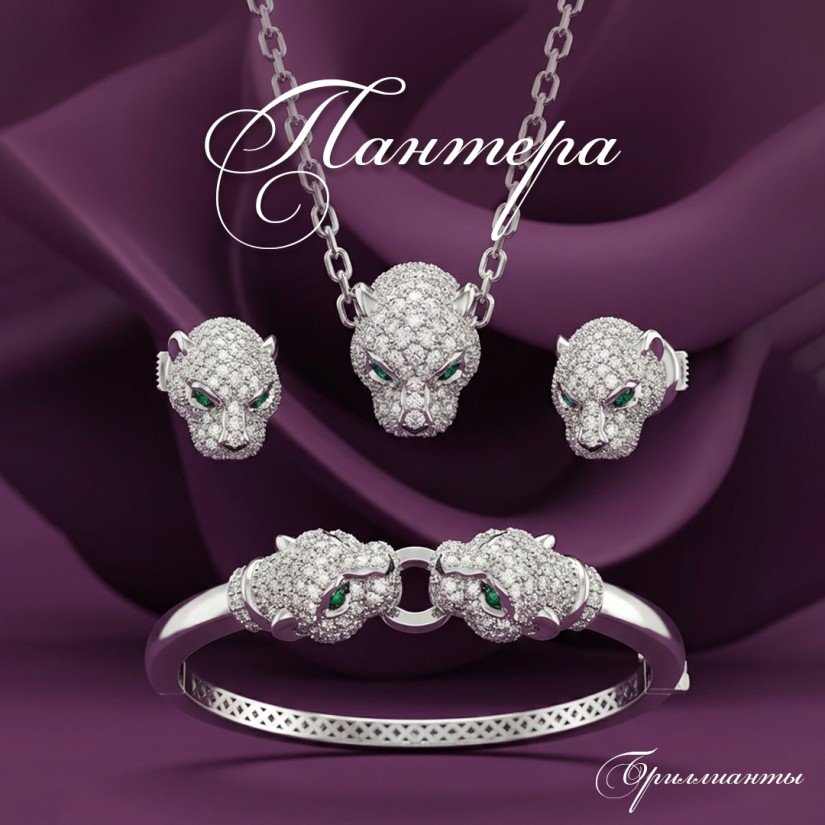 Пантера -Бриллианты