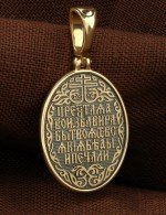 Образок из лимонного золота