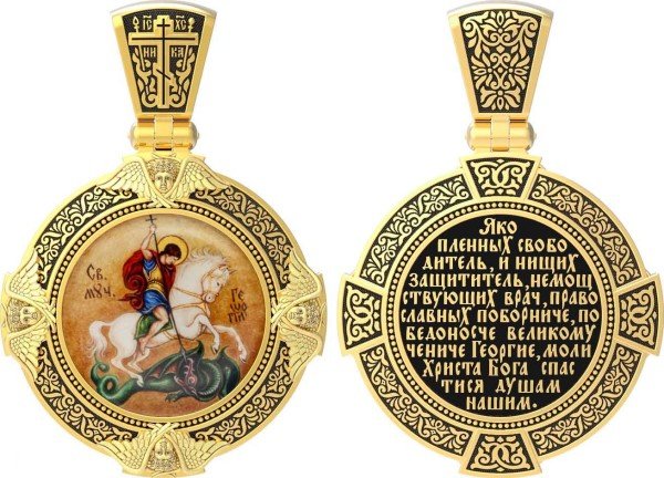 Образок из лимонного золота c эмалью и иконописью