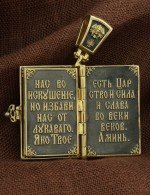 Образок из лимонного золота