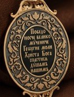 Образок из золота c эмалью