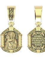 Образок из лимонного золота