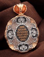 Образок из золота c эмалью и бивнем мамонта