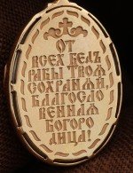 Образок из золота c бриллиантами и перламутром