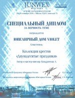 Крест из лимонного золота