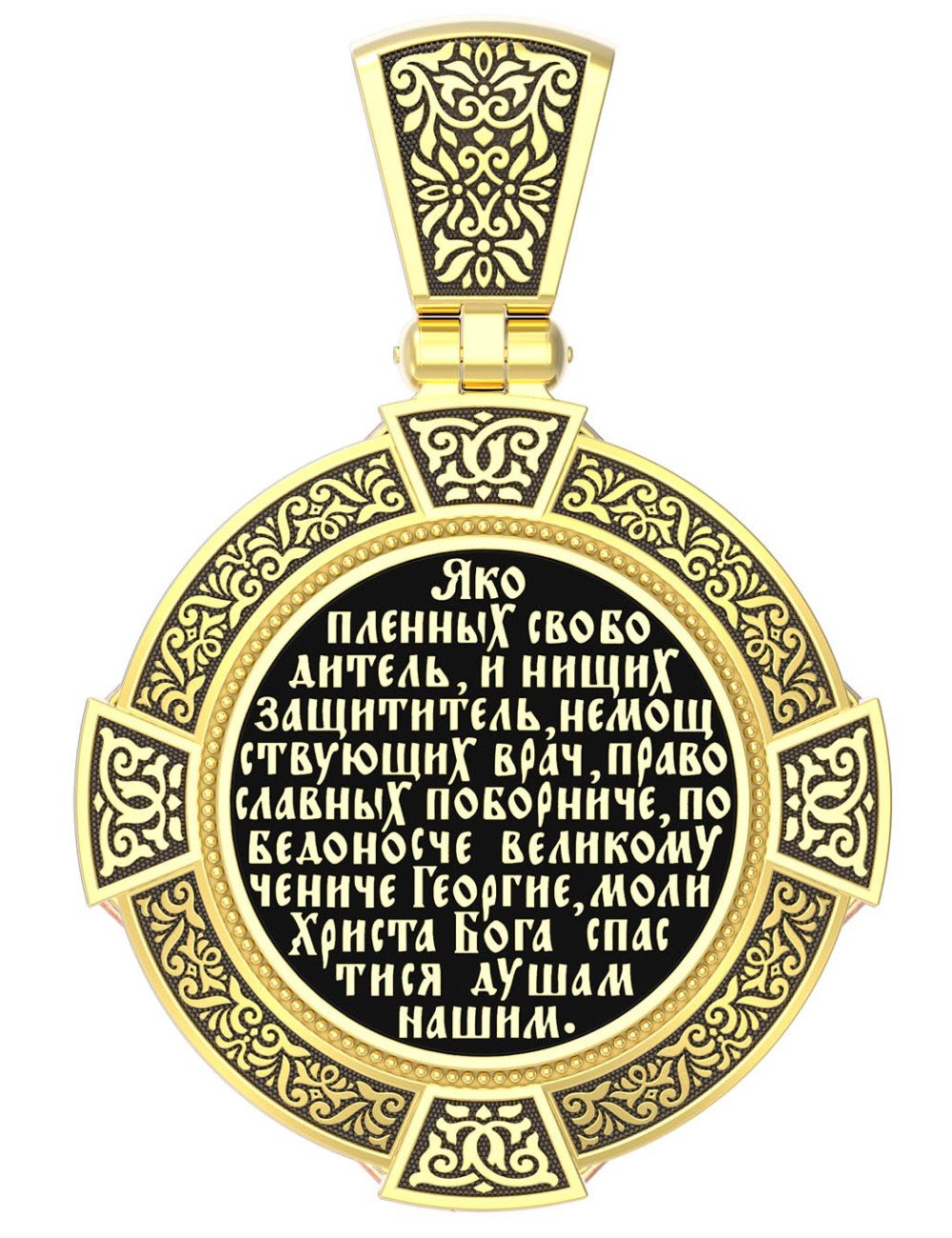 Образок из лимонного золота c эмалью и иконописью