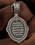 Образок из белого золота