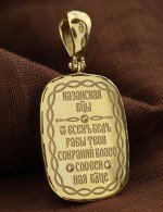 Образок из лимонного золота c эмалью и перламутром