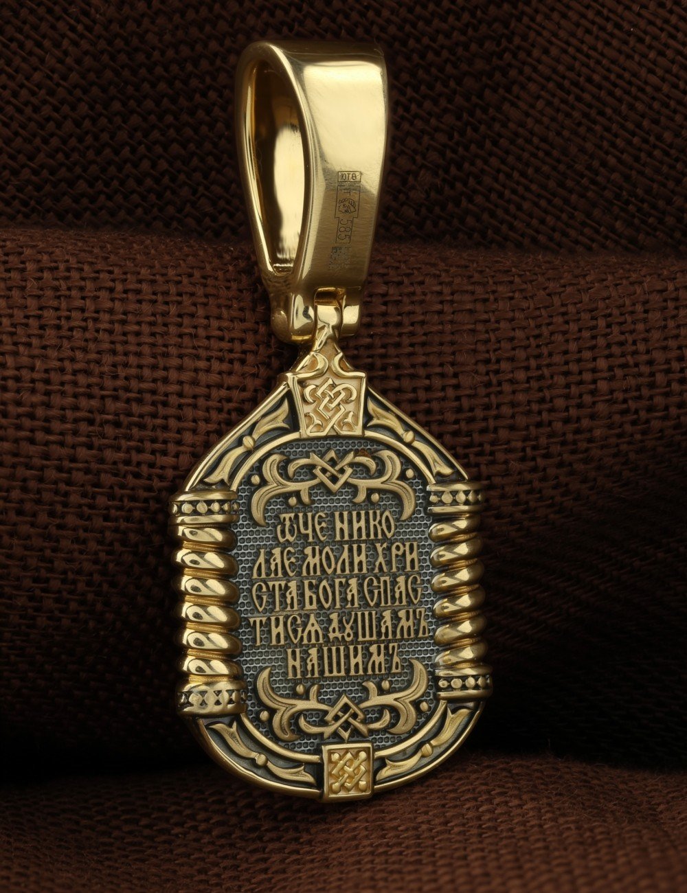 Образок из лимонного золота