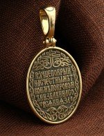 Образок из лимонного золота