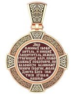 Образок из золота c эмалью и иконописью