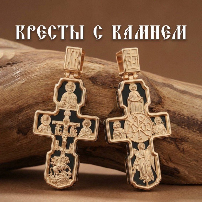 Кресты с камнем