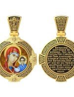 Образок из лимонного золота c эмалью и иконописью