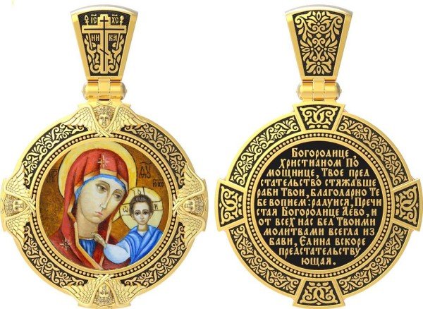 Образок из лимонного золота c эмалью и иконописью
