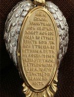 Образок из лимонного золота