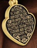 Образок из лимонного золота