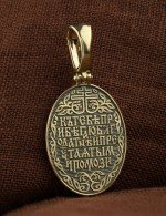 Образок из лимонного золота