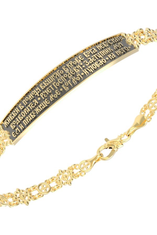 Браслет из лимонного золота