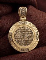 Образок из лимонного золота