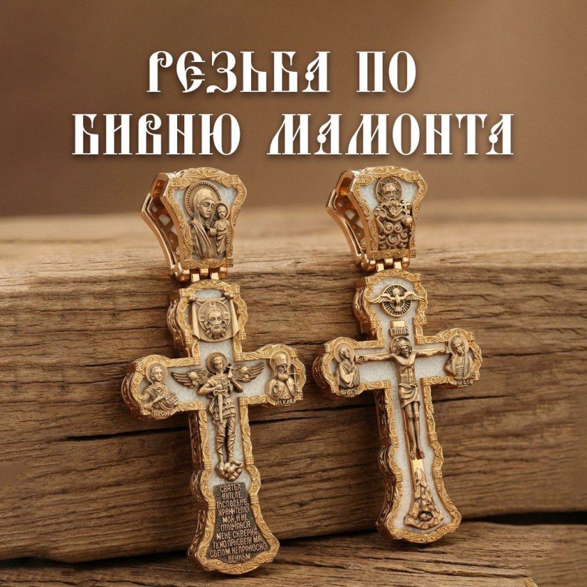 Резьба по бивню мамонта