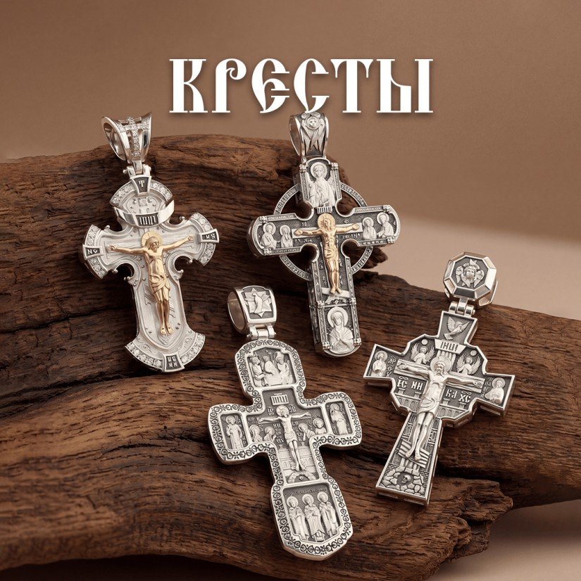 Кресты православные из серебра