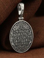 Образок из белого золота