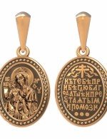 Образок из золота