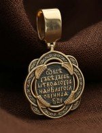 Образок из лимонного золота