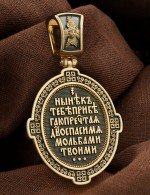 Образок из лимонного золота